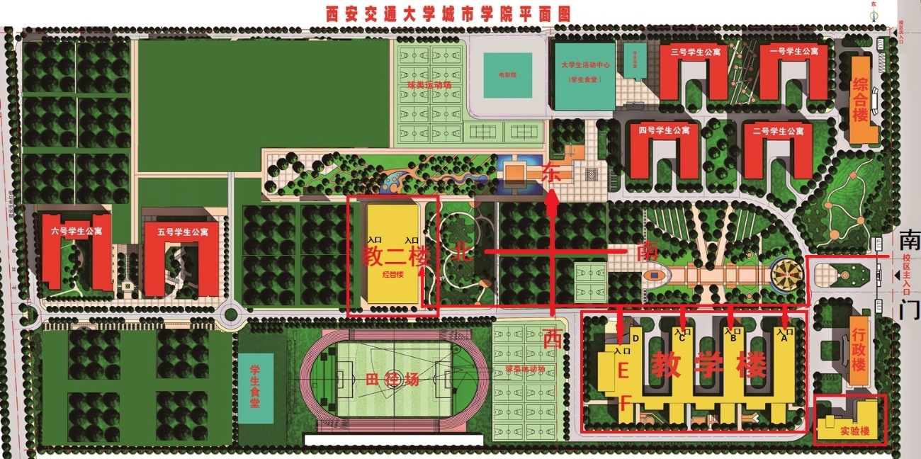 2022年全国研究生入学考试西安交通大学城市学院考点考生须知