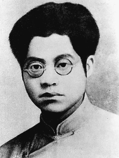 △夏明翰(1900—1928)