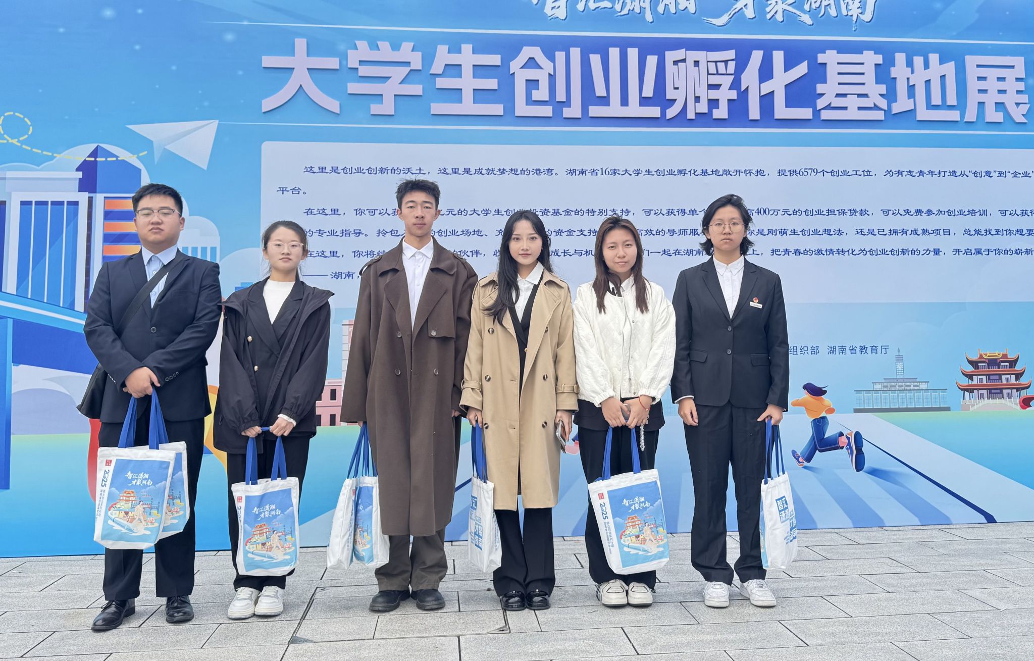 西安交通大学城市学院六名学子参与“智汇潇湘 才聚湖南”西安站专场活动