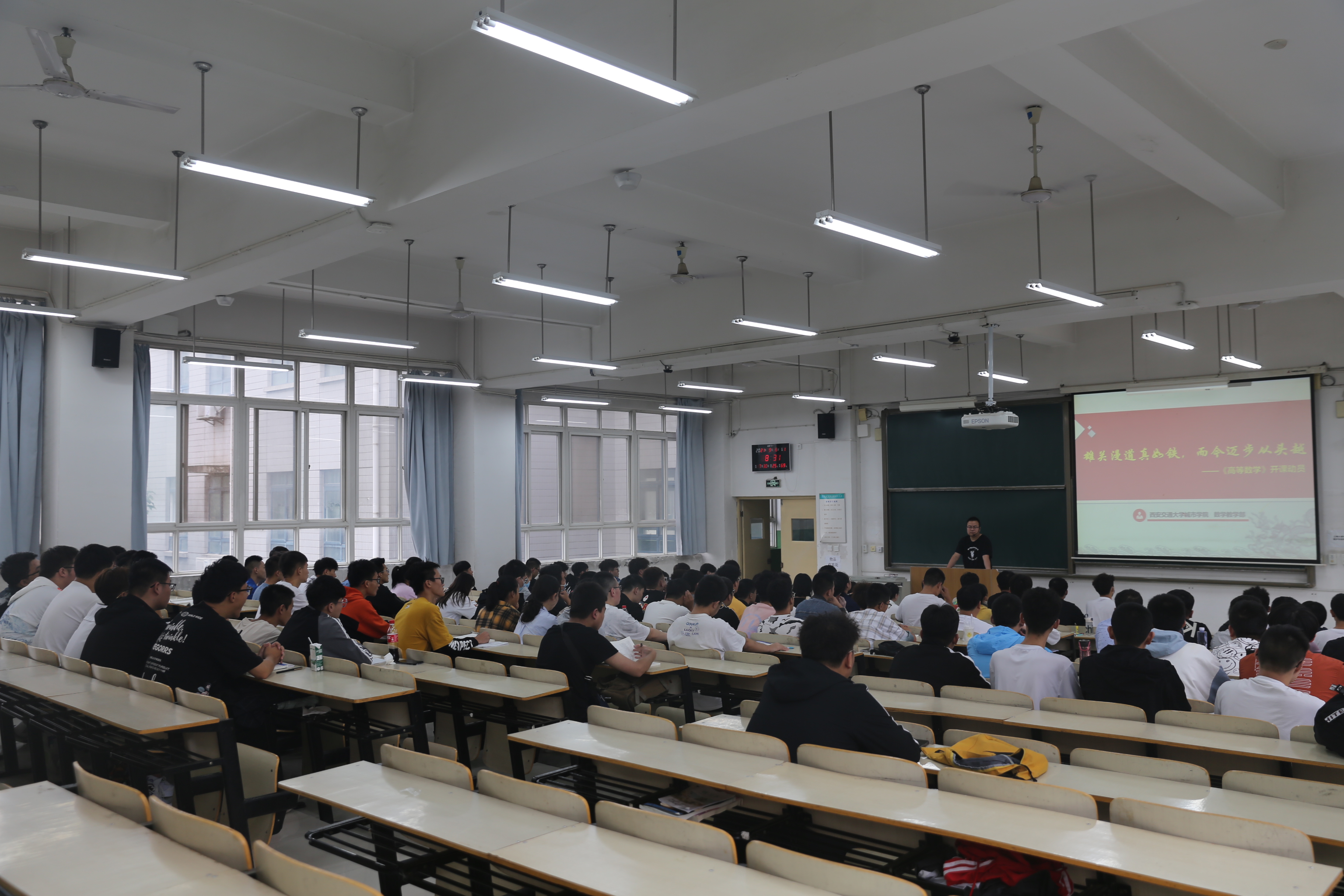 西安交通大学城市学院开启新学年第一课